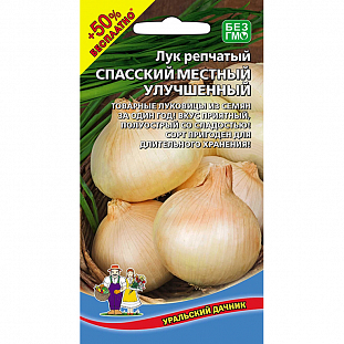 Семена Лук репчатый Спасский местный улучшенный