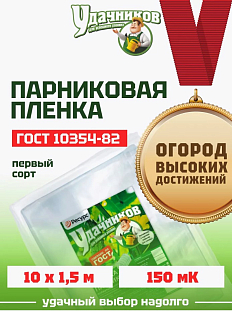 Пленка Полиэтилен 150мк 1,5*10м Пленка Полиэтилен 150мк 1,5*10м