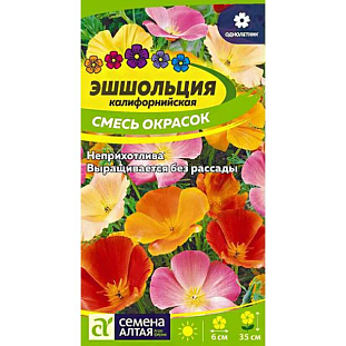 Семена Эшшольция Смесь окрасок