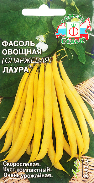 Семена Фасоль Лаура овощная (спаржевая)
