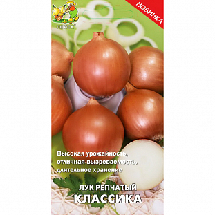 Семена Лук репчатый Классика