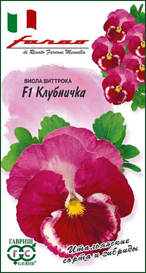 <div>
 Семена Виола Клубничка F1.
</div>
 <article>
<p>
 Потрясающая по красоте крупноцветковая виола из итальянской серии «F1 Акварель»! Роскошное сочетание бардового, белого и розового, меняющаяся интенсивность окраски от цветка к цветку, все это придает гибриду&nbsp;неповторимую притягательность. Истинные ценители прекрасного, безусловно, оценят такое изысканное украшение для балкона, садовых ваз, клумб и рабаток. Цветет обильно и продолжительно с мая по сентябрь.
</p>
<p>
 &nbsp;Растение влаголюбивое, холодостойкое, хорошо растет на солнце и в полутени. Для получения растений, цветущих в год посева, семена высевают на рассаду в феврале-марте. Всходы появляются через 5-7 дней. В открытый грунт рассаду высаживают в конце апреля-начале мая на расстоянии 20 см. Хорошо переносят пересадку в цветущем состоянии. При посеве в открытый грунт в июне-июле, цветение наступает во второй год.
</p>
 </article>