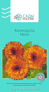 Календула лекарственная Неон 