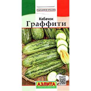 Семена Кабачок цуккини Граффити