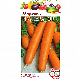 Семена Морковь Император