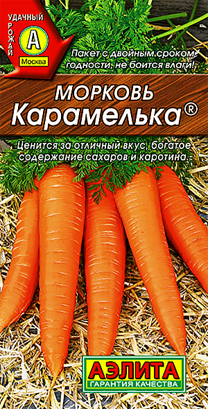 Семена Морковь Карамелька