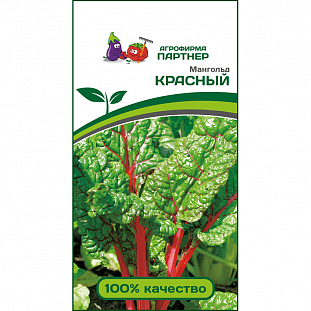 Семена Мангольд Красный