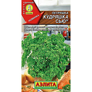 Семена Петрушка кудрявая Кудряшка Сью