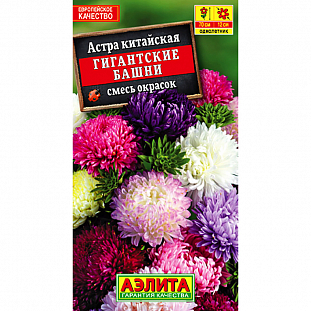 Семена Астра Гигантские башни, смесь сортов