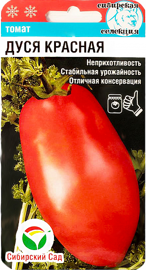 Семена Томат Дуся красная