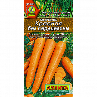 Семена Морковь Красная без сердцевины