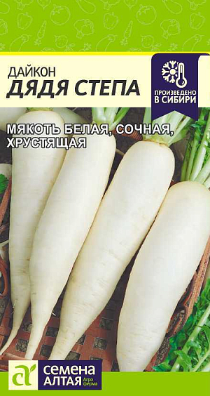 Семена Дайкон Дядя Степа