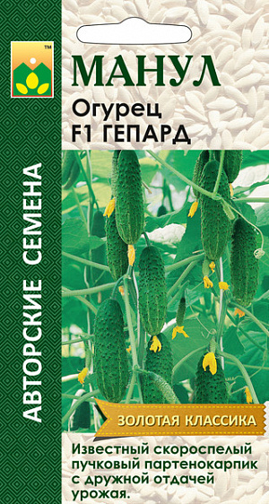 Семена Огурец Гепард F1