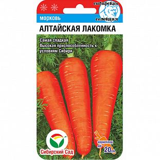 Семена Морковь Алтайская лакомка Семена Морковь Алтайская лакомка