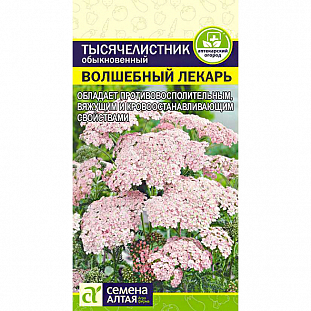 Семена Тысячелистник Волшебный Лекарь