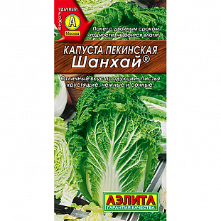 Семена Капуста пекинская Шанхай