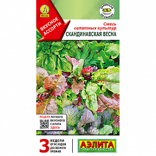 Семена Смесь салатных культур Скандинавская весна