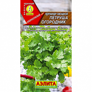 Семена Кориандр овощной Петруша огородник