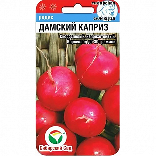 Семена Редис Дамский каприз