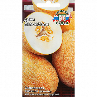 Семена Дыня Ананасная