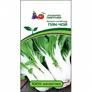 Семена Капуста китайская Пак-Чой