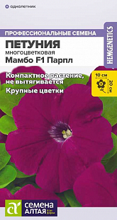 Семена Петуния Мамбо F1 Парпл