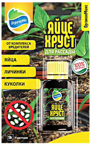 Органик Микс Яйцехруст для рассады