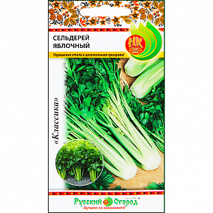Семена Сельдерей Яблочный