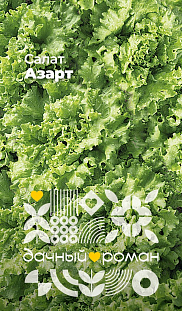 Семена Салат Азарт