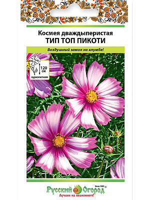 Семена <span style="font-family: var(--ui-font-family-primary, var(--ui-font-family-helvetica));">Космея Тип Топ Пикоти (дваждыперистая)<br>
 </span><br>
 <span style="font-family: var(--ui-font-family-primary, var(--ui-font-family-helvetica));">Один из самых высоких и красивых сортов! Высокий куст с кружевной листвой подарит десятки белоснежных цветков с нежной розово-пурпурной растушевкой по краям лепестков. Замечательно смотрится в массовых посадках в палисаднике и патио, а высокие цветочные бордюры выглядят несравненно легко и воздушно!<br>
 </span>