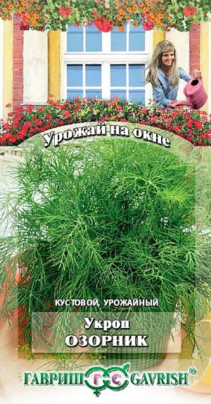 Семена Укроп Озорник