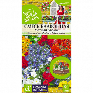 Семена Смесь Уютный уголок (однолетняя балконная)