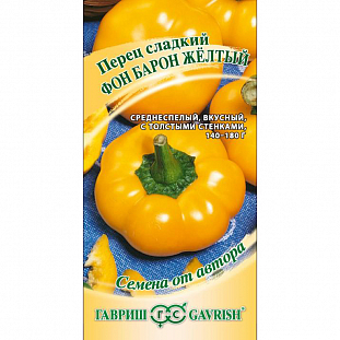Семена Перец сладкий Фон Барон желтый