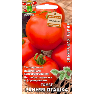 Семена Томат Ранняя пташка