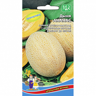 Семена Дыня Ананас