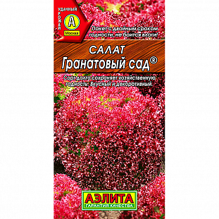 Семена Салат Гранатовый сад листовой