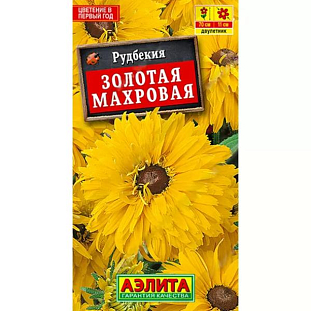 Семена Рудбекия Золотая махровая