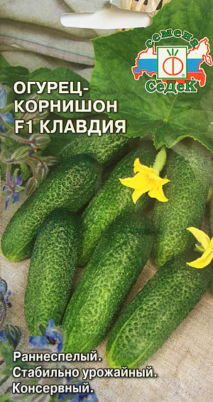 Семена Огурец Клавдия Корнишон F1