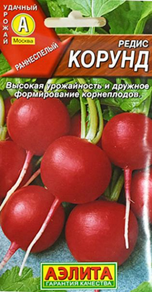 Семена Редис Корунд