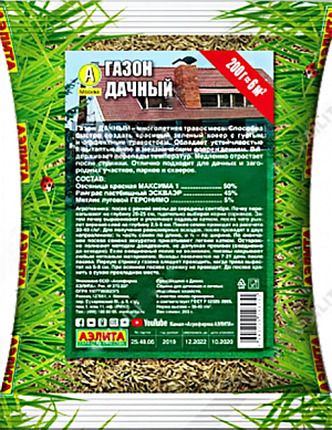 Семена Газон Дачный