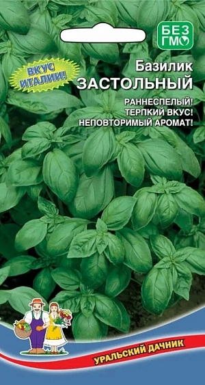 Семена Базилик Застольный