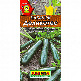 Семена Кабачок цуккини Деликатес