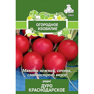 Семена Редис Дуро Краснодарское