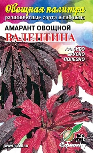 Амарант Валентина овощной