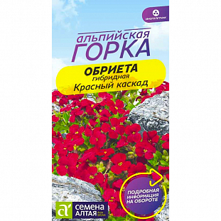 Семена Обриета Красный каскад
