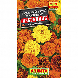 Семена Бархатцы Избранник отклоненные, смесь сортов