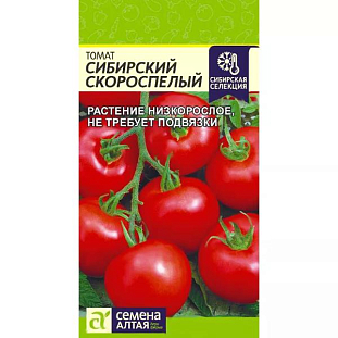 Семена Томат Сибирский Скороспелый