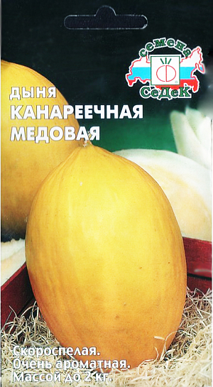 Семена Дыня Канареечная медовая