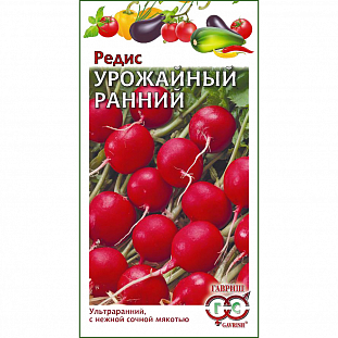 Семена Редис Урожайный ранний