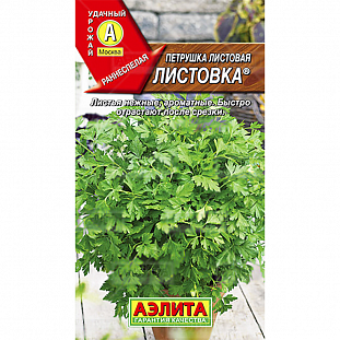 Семена Петрушка кудрявая Листовка Семена Петрушка кудрявая Листовка